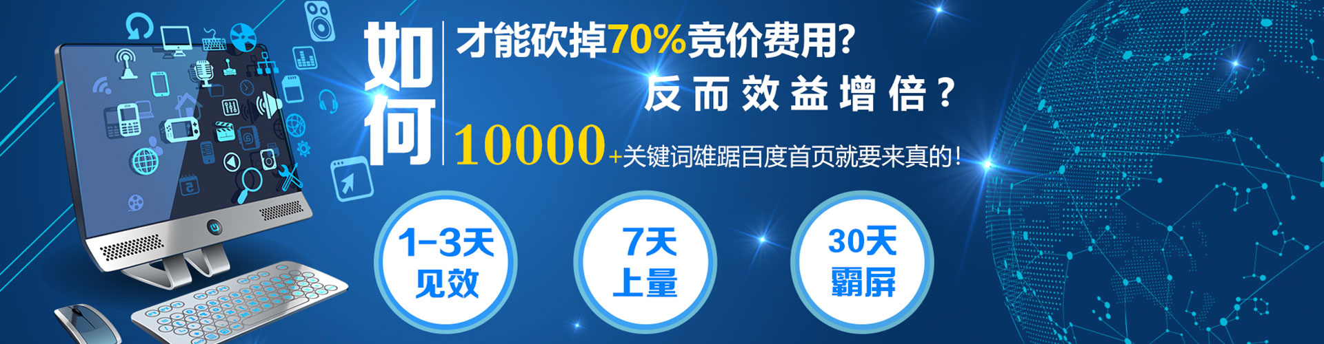 安新百度推广价格