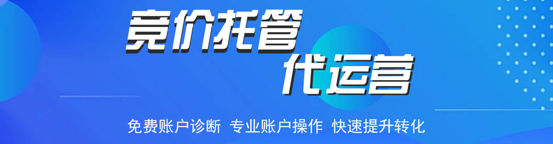 安新百度广告推广
